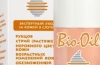 Bio oil ulje od strija