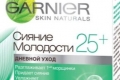 Garnier krema 25+