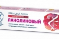 Lanolin krema