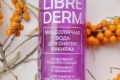 Micelarna voda librederm