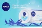 Nivea hidratantna krema za lice